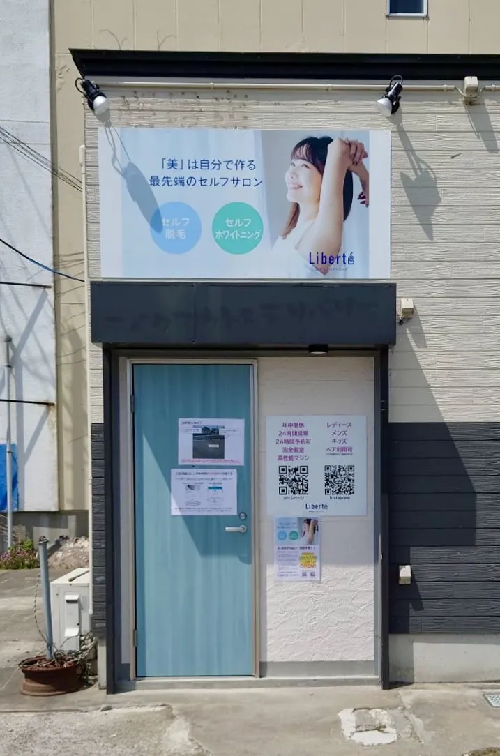 店舗外観