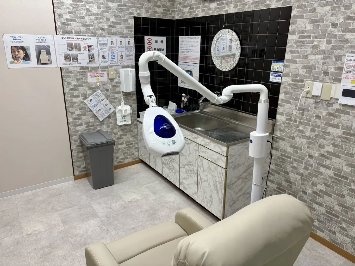 セルフホワイトニングルーム