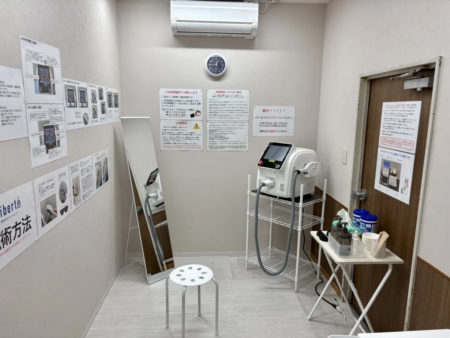 セルフ脱毛ルーム