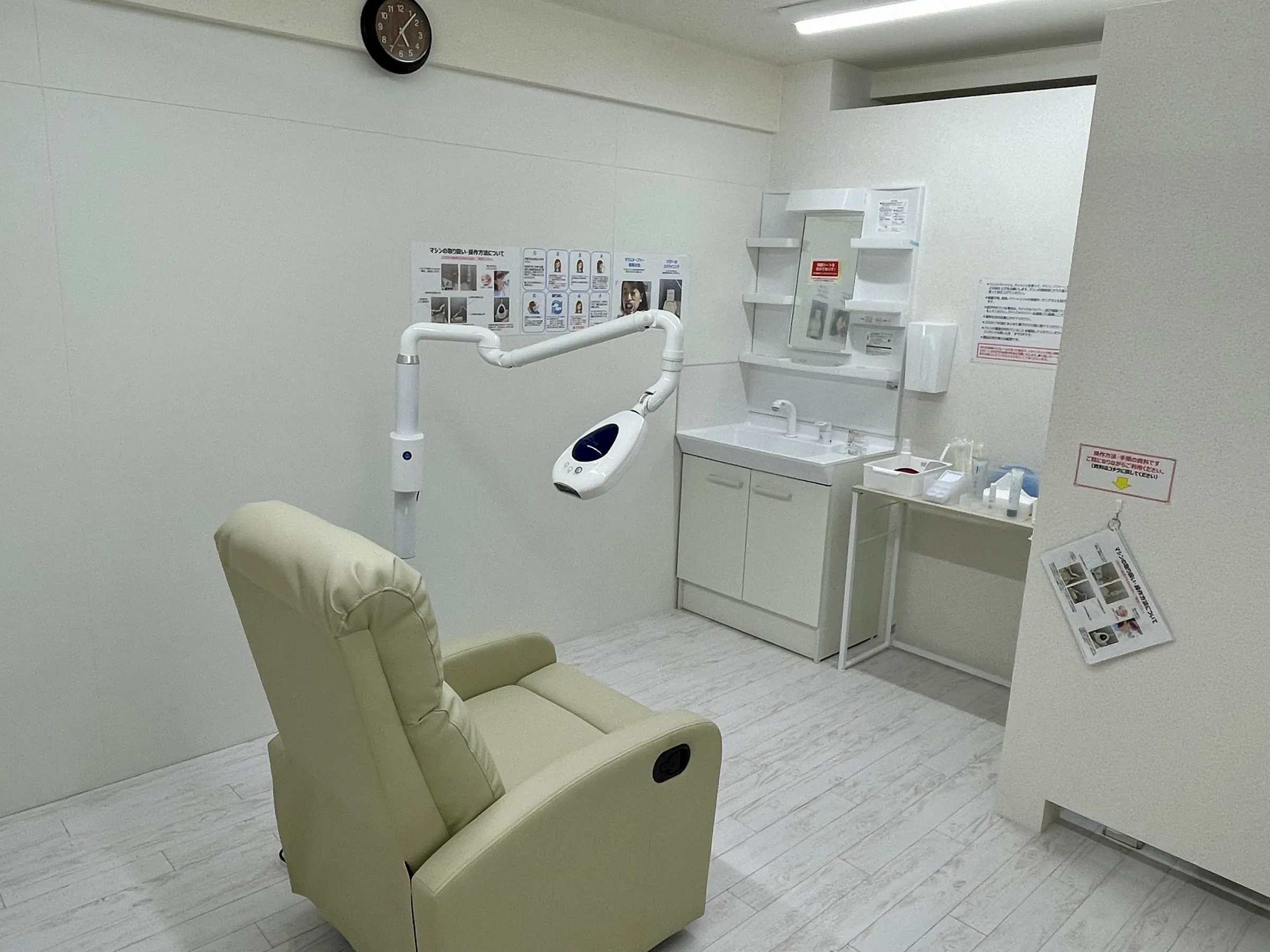 セルフホワイトニングルーム