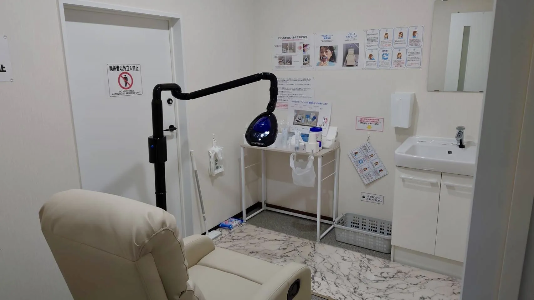 セルフホワイトニングルーム