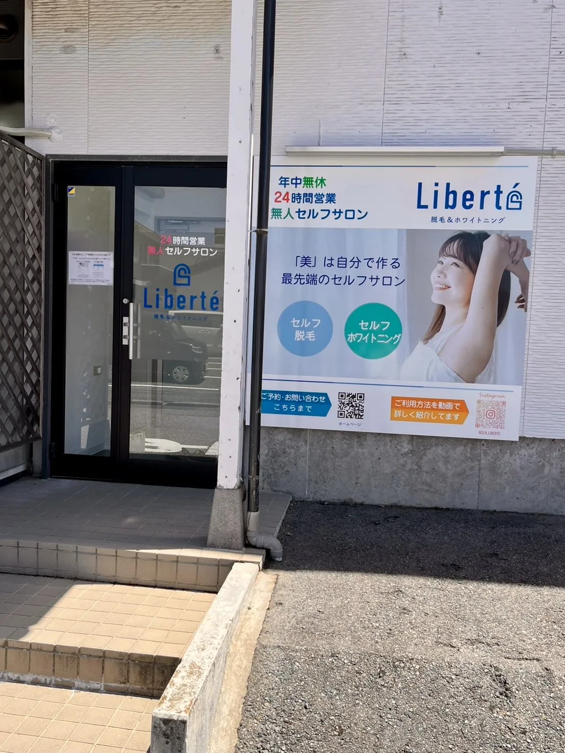店舗外観