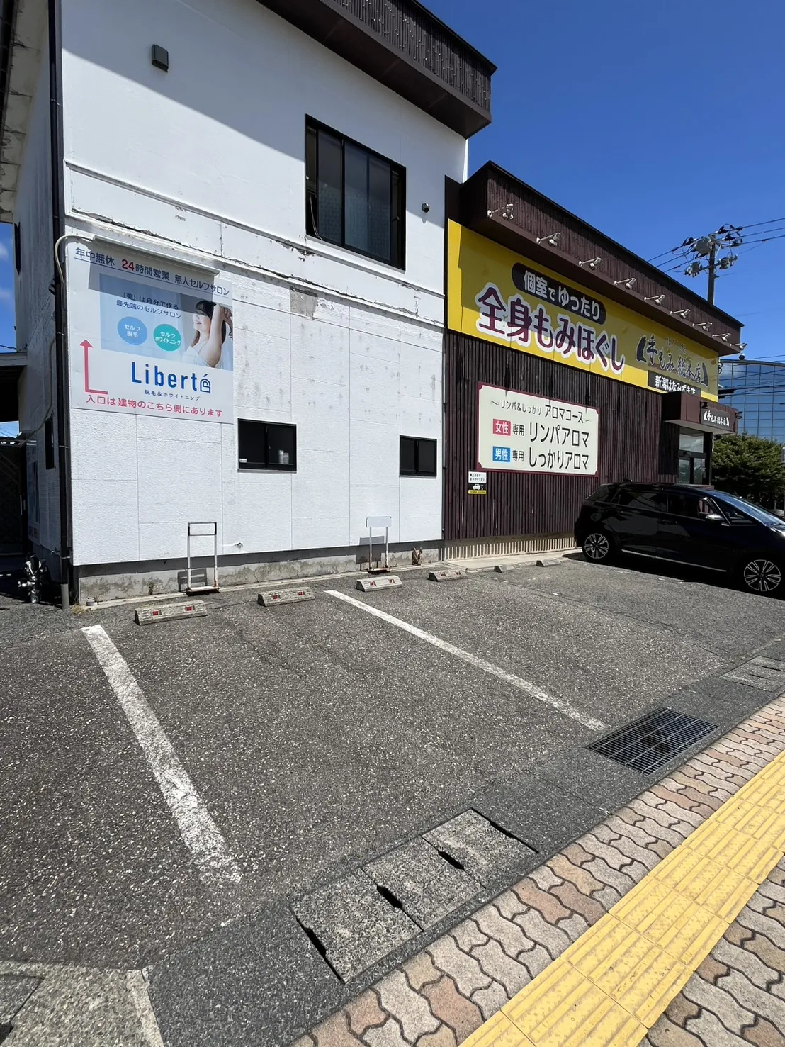 無料駐車場有り手もみ総本店と共用