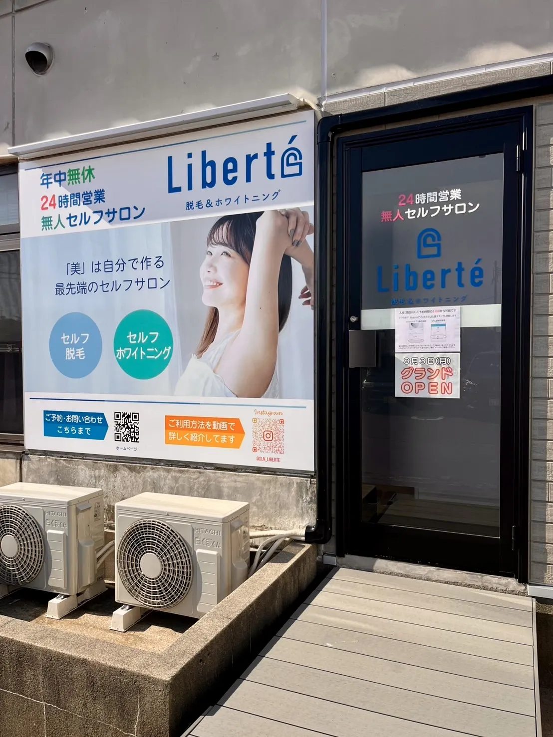 店舗外観